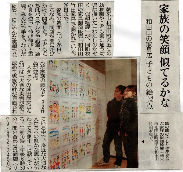 2011.11.22読売新聞.JPG