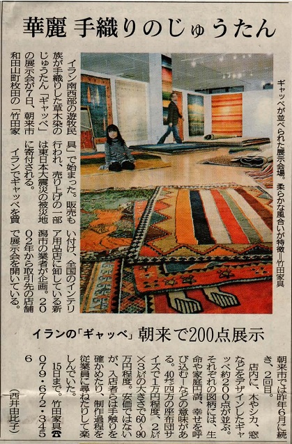 2012.1.8神戸新聞 - コピー.JPG