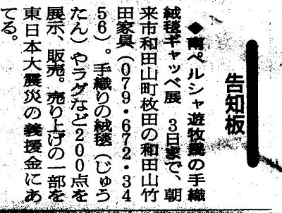 朝日新聞2011.7.1.jpg