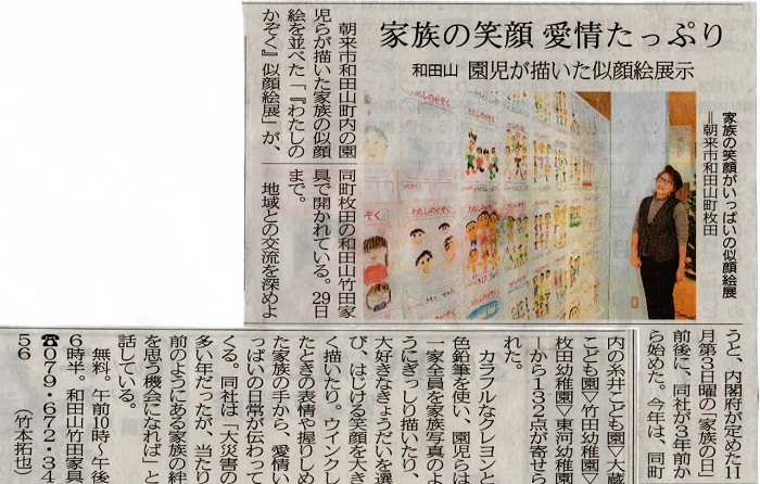 神戸新聞2011.11.18.JPG