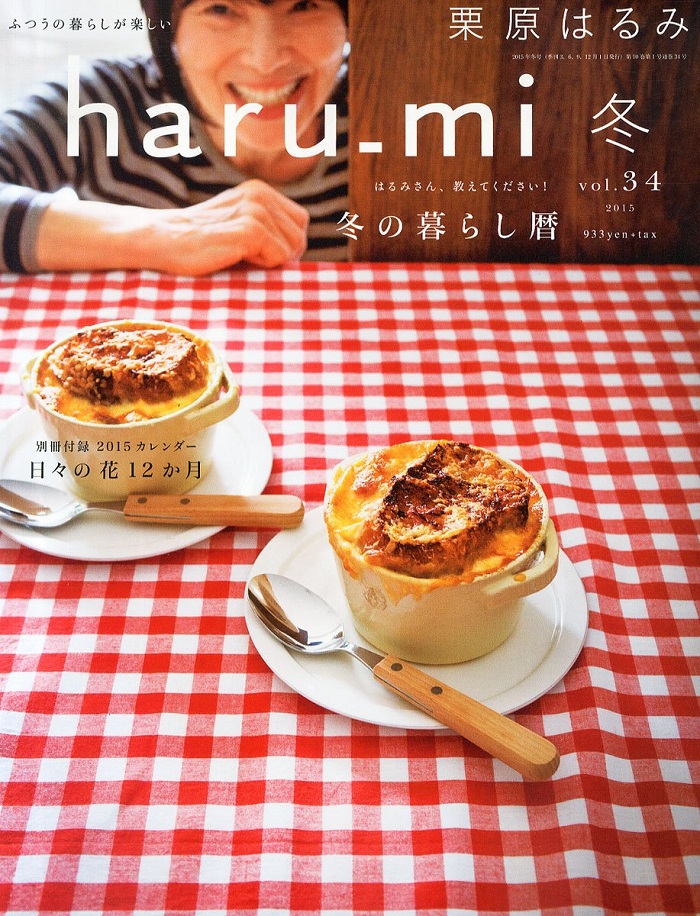 haru_mi 冬　Vol.34 - コピー.jpg